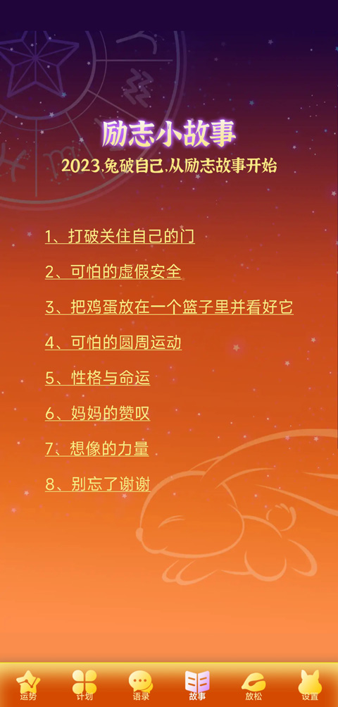 截图4